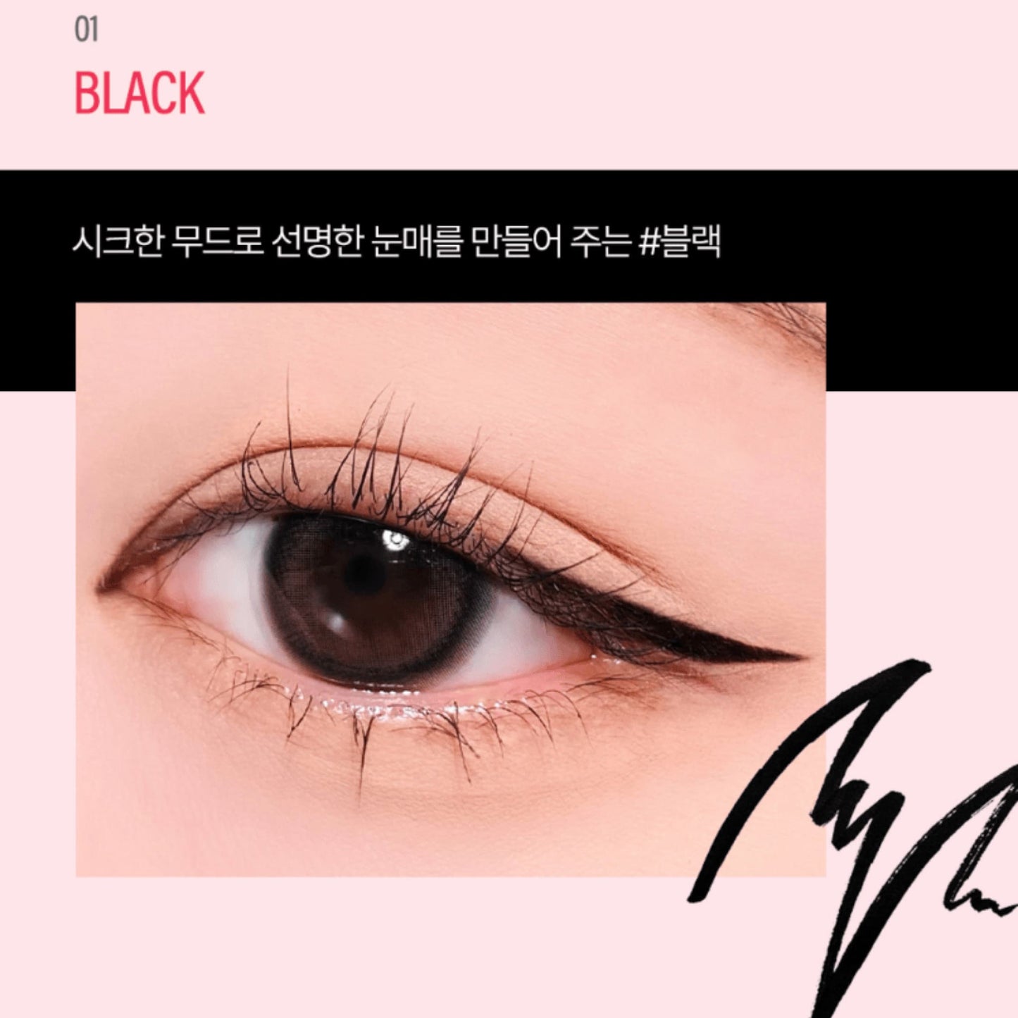BLESSED MOON Black Hole Lasting Waterproof Eyeliner 01 Black, 0.6 g