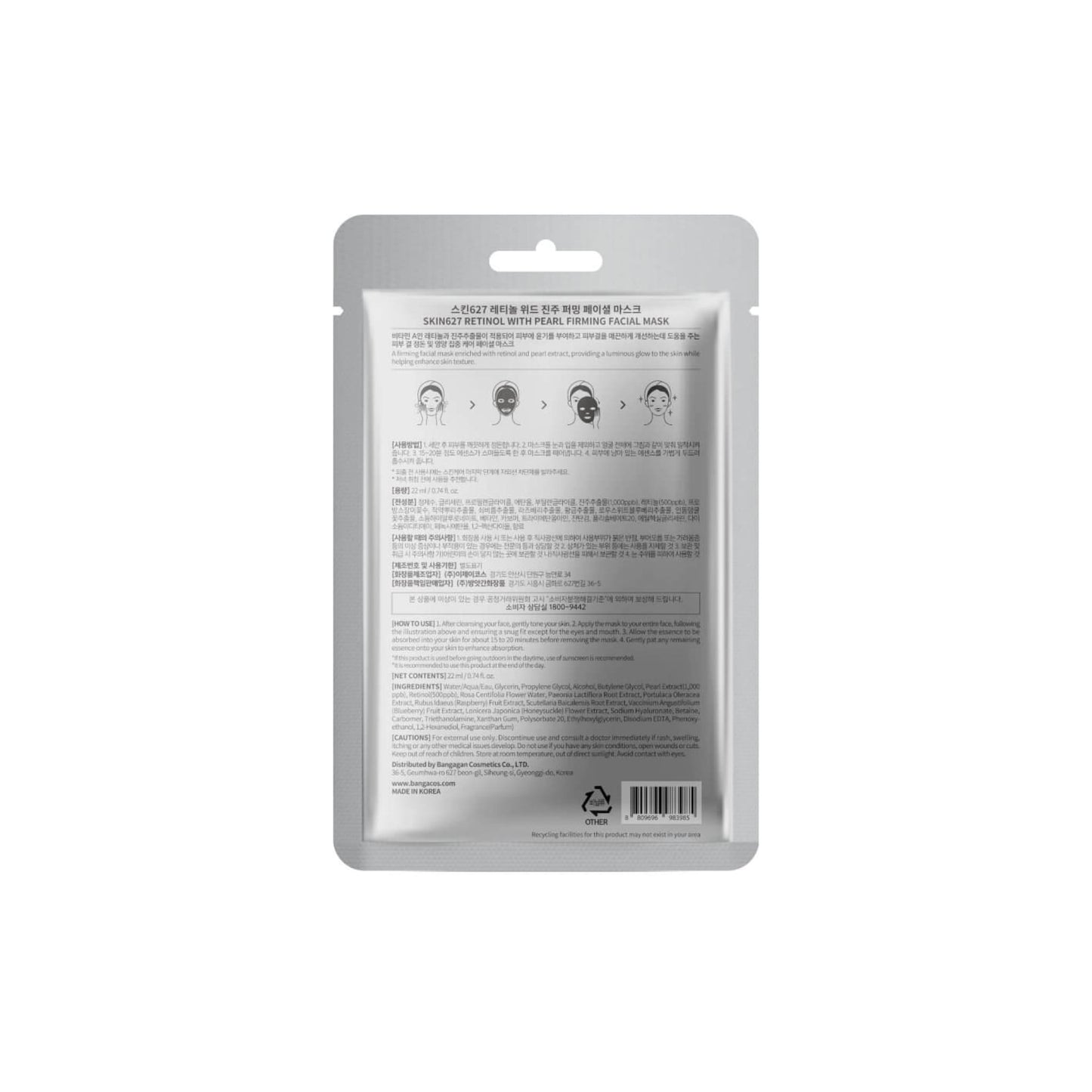SKIN627 Retinol with Pearl Firming Facial Mask