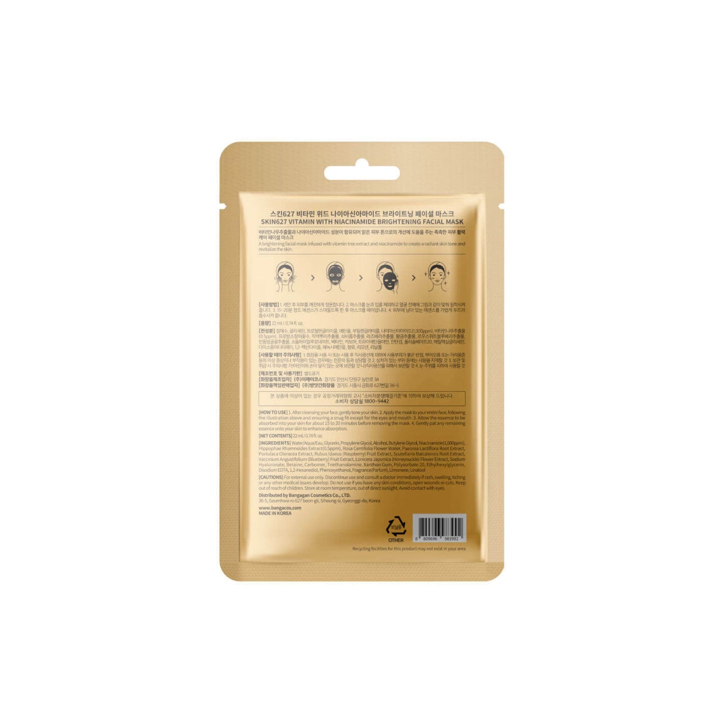 SKIN627 Vitamin with Niacinamide Brightening Facial Mask